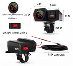 شاحن دراجة نارية 3 في 1 مع شحن سريع ، فولتميتر و ترمومتر