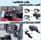 شاحن دراجة نارية 3 في 1 مع شحن سريع ، فولتميتر و ترمومتر